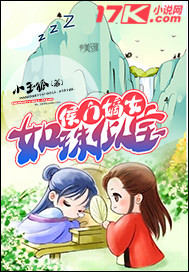 侯門嫡女如珠似寶最新章節列表,侯門嫡女如珠似寶全文閱讀